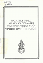 Local cover image
