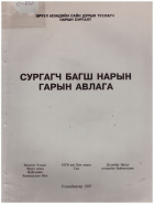 Local cover image