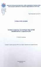 Local cover image
