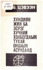 Local cover image