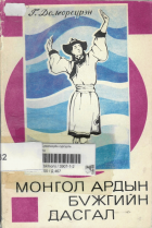 Local cover image