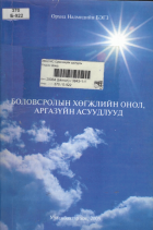 Local cover image
