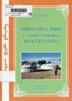 Local cover image