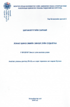 Local cover image