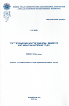 Local cover image