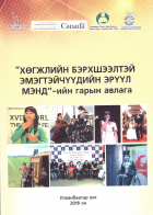 Local cover image