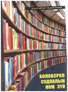 Local cover image