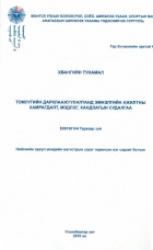 Local cover image
