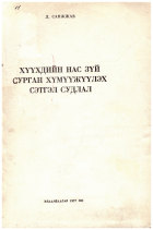 Local cover image