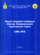 Local cover image