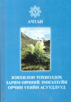 Local cover image