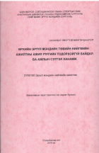 Local cover image