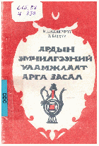 Local cover image