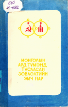Local cover image