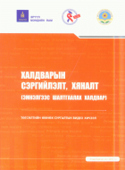 Local cover image