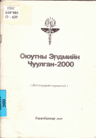 Local cover image