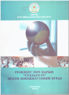 Local cover image