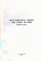Local cover image