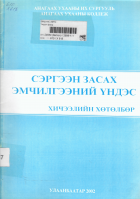 Local cover image