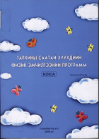 Local cover image