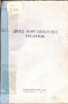 Local cover image
