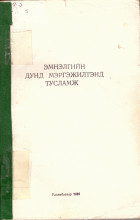 Local cover image