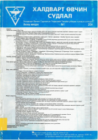 Local cover image