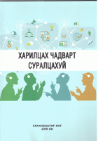 Local cover image