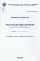 Local cover image