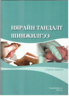 Local cover image