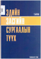 Local cover image
