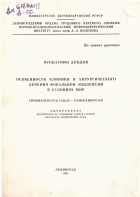 Local cover image