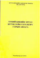 Local cover image