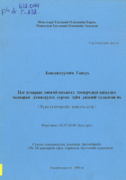 Local cover image