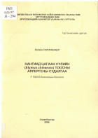 Local cover image