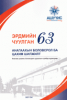 Local cover image