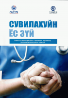 Local cover image