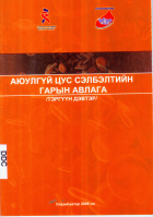 Local cover image