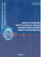 Local cover image