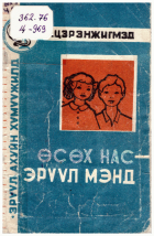 Local cover image