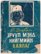 Local cover image