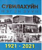 Local cover image