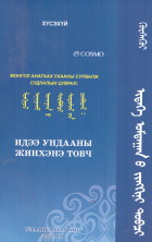 Local cover image