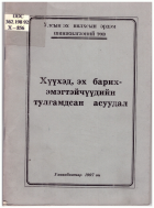Local cover image