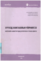 Local cover image