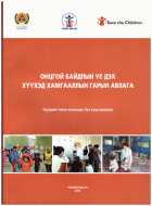 Local cover image