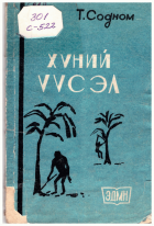 Local cover image