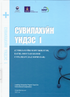 Local cover image
