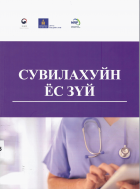 Local cover image