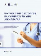 Local cover image